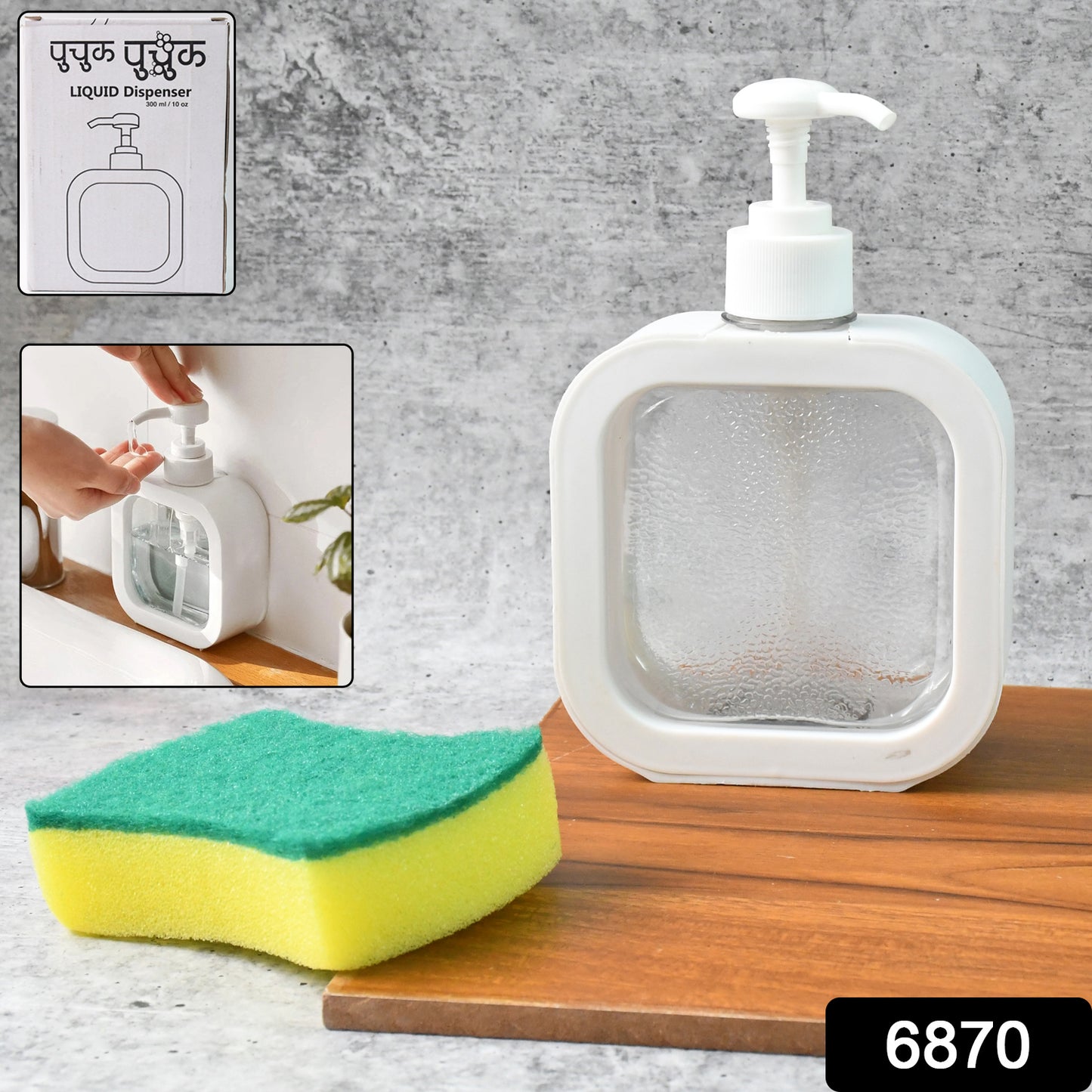 Snap Sink Dispenser Plastic Clear Empty Pump Lotion Bottles (1 Set)