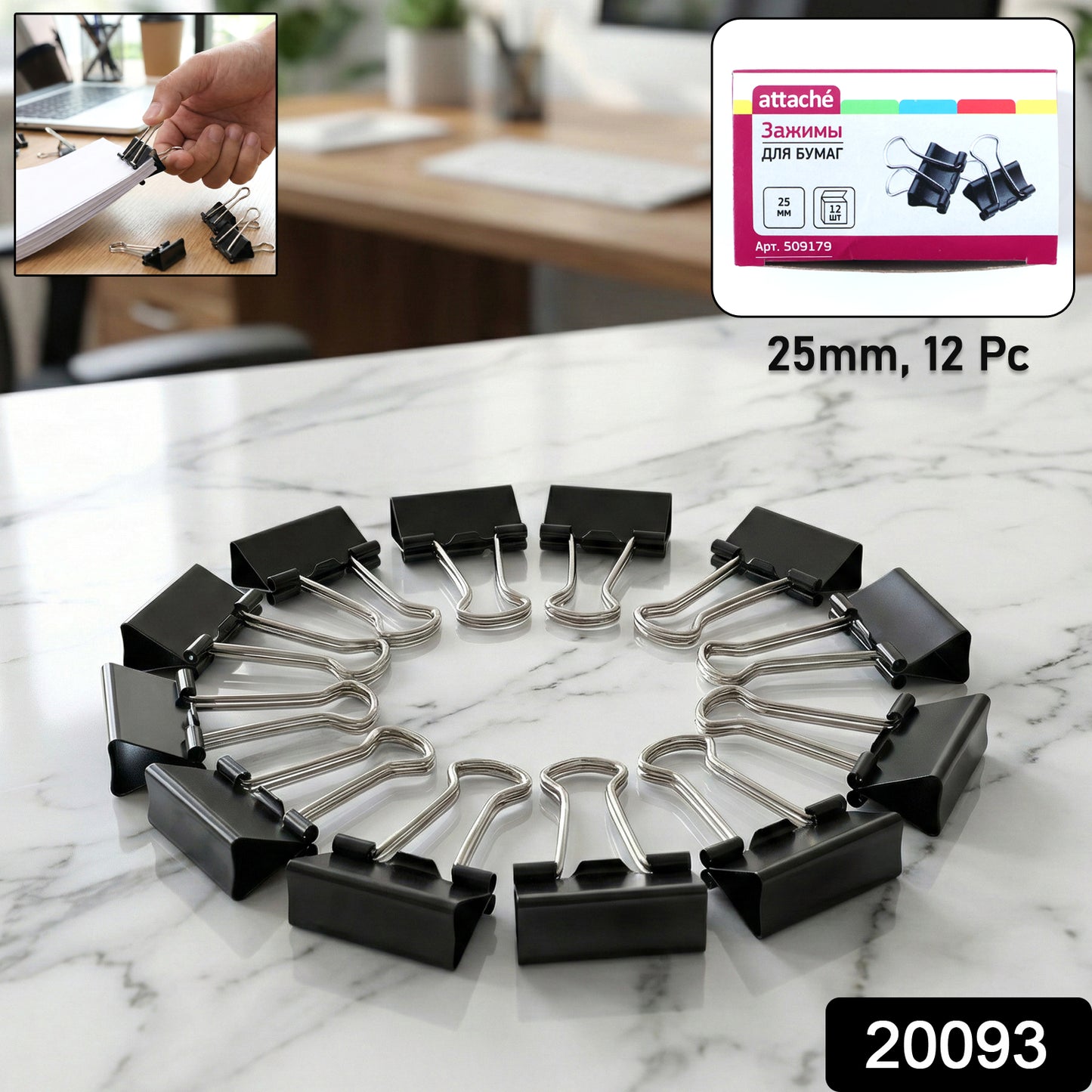 25mm Black Binder Clips (12 Pc)